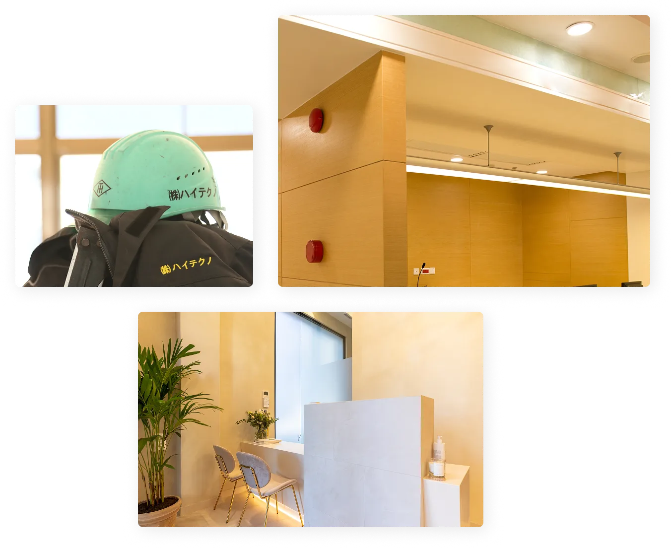 ハイテクノについて